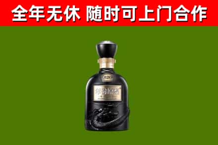 呼和浩特回收古井贡酒