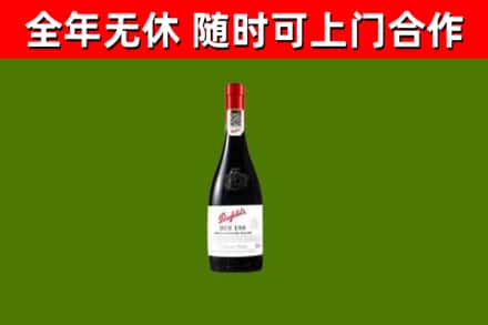 呼和浩特回收奔富红酒